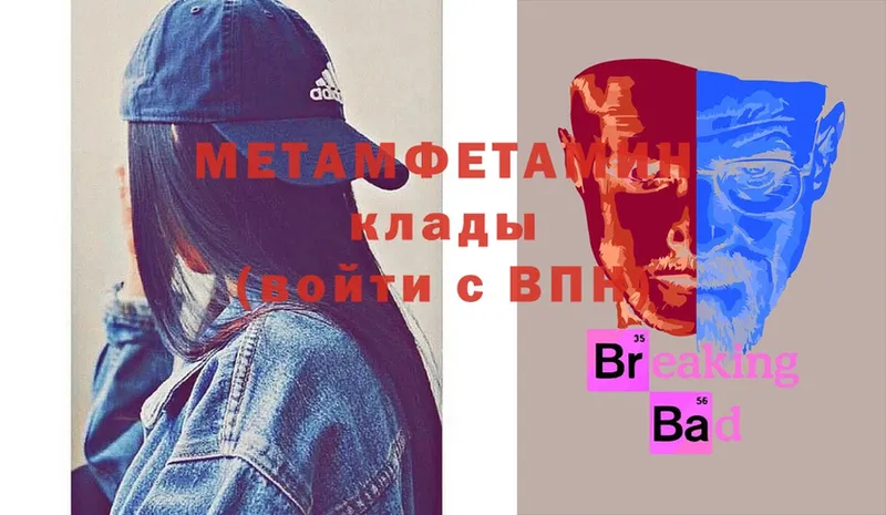 mega ТОР  Мамоново  МЕТАМФЕТАМИН кристалл 